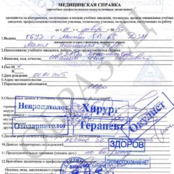 Медицинская справка для работы на высоте