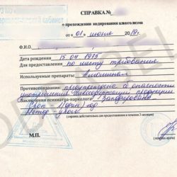Справка о кодировании
