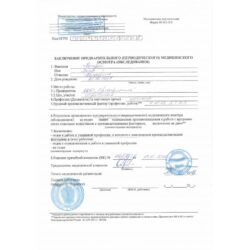 Справка по форме 302Н